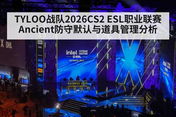 esports tournament stage